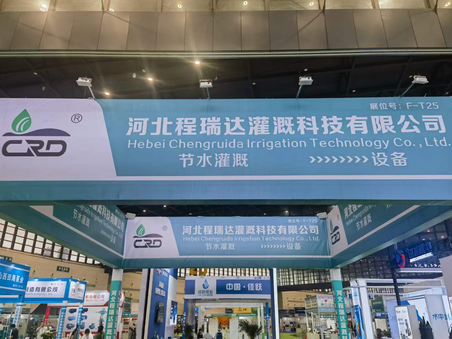 天津河北程瑞达灌溉科技有限公司参加郑州国际五金展